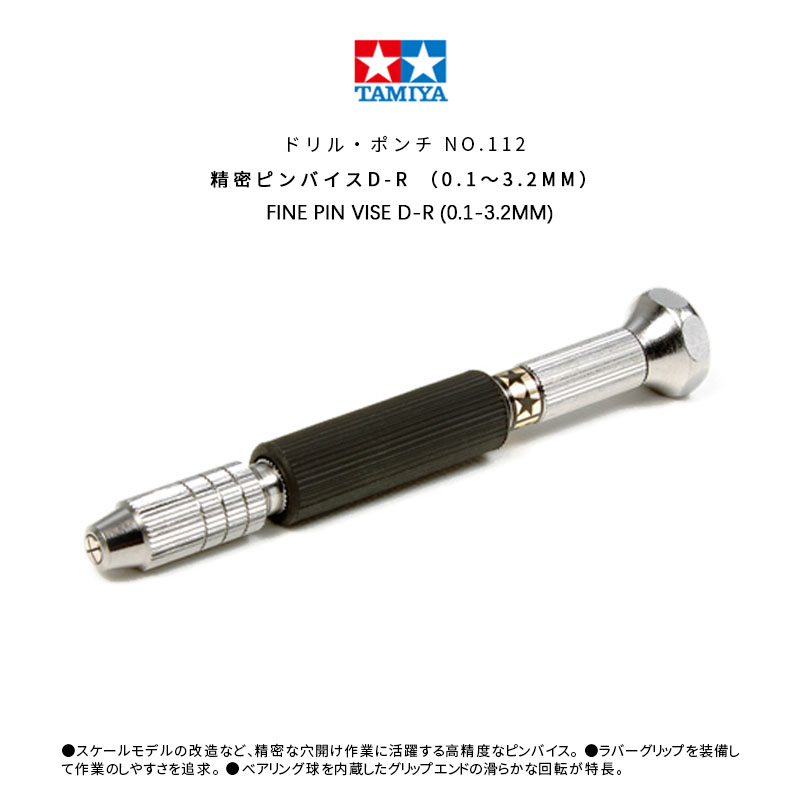 タミヤ-精密ハンドドリルホルダー、ファインピンバイス、プラス - Rc Hobby Drill のレビューと価格